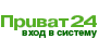 Вход в систему Приват24